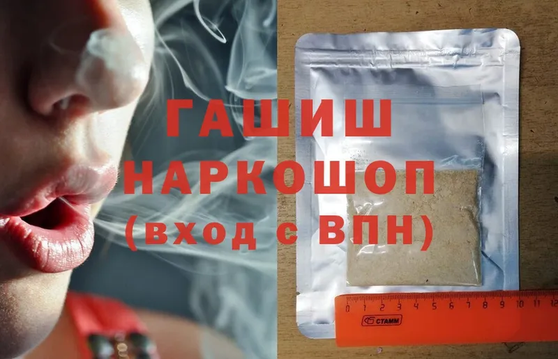 купить наркотик  shop наркотические препараты  ГАШ убойный  Менделеевск 