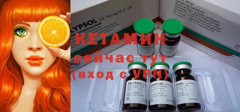 где купить наркотик  Менделеевск  Кетамин ketamine 