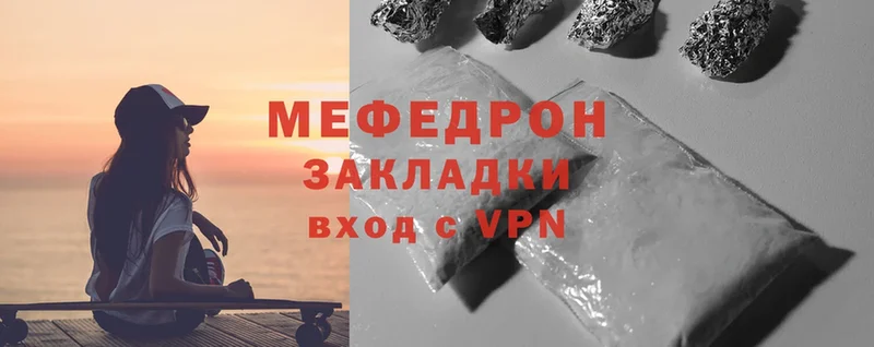 Меф mephedrone  Менделеевск 