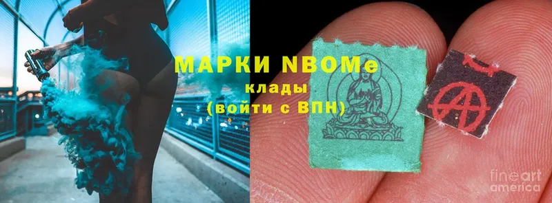 Марки N-bome 1,8мг Менделеевск